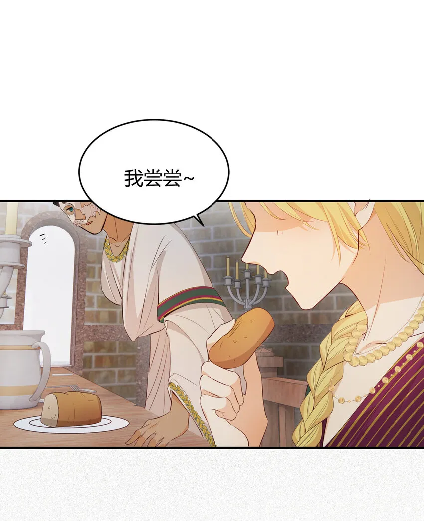 42 你身上是什么香味？ 第73页