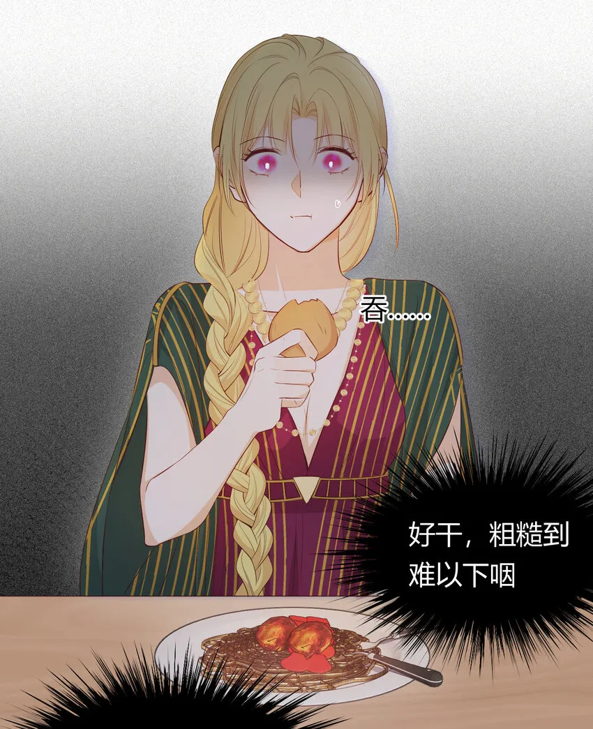 42 你身上是什么香味？ 第74页