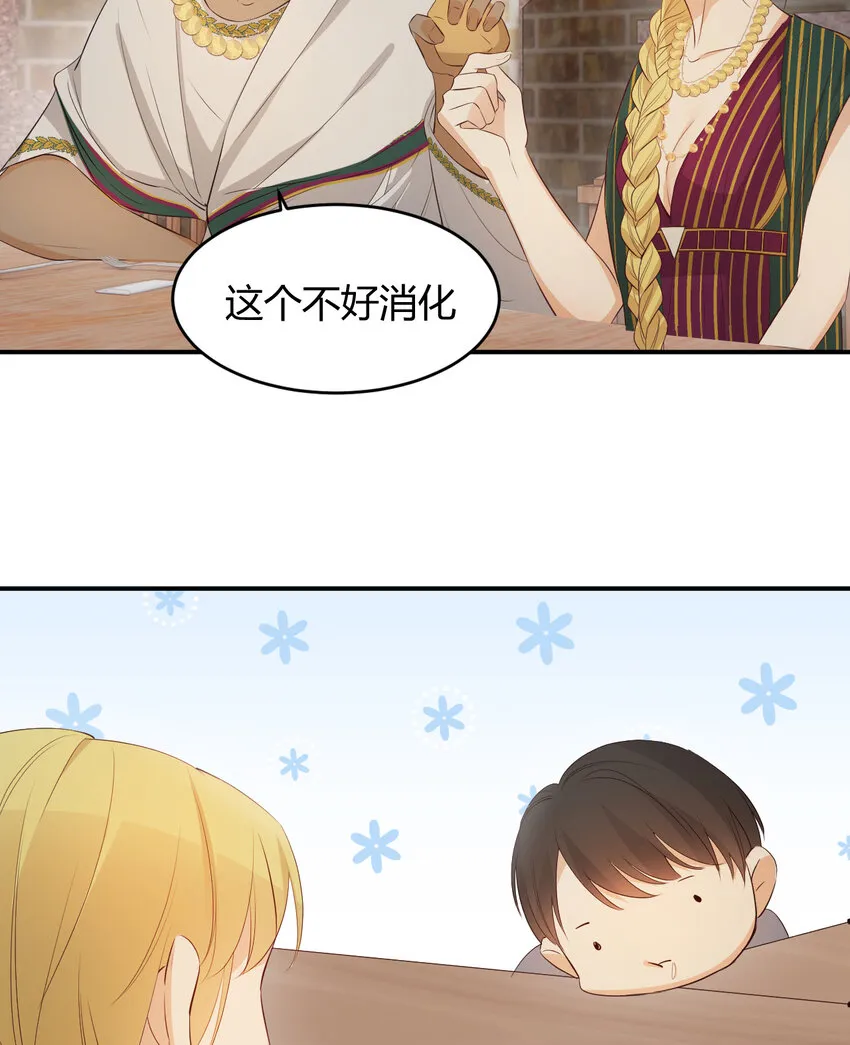 42 你身上是什么香味？ 第76页