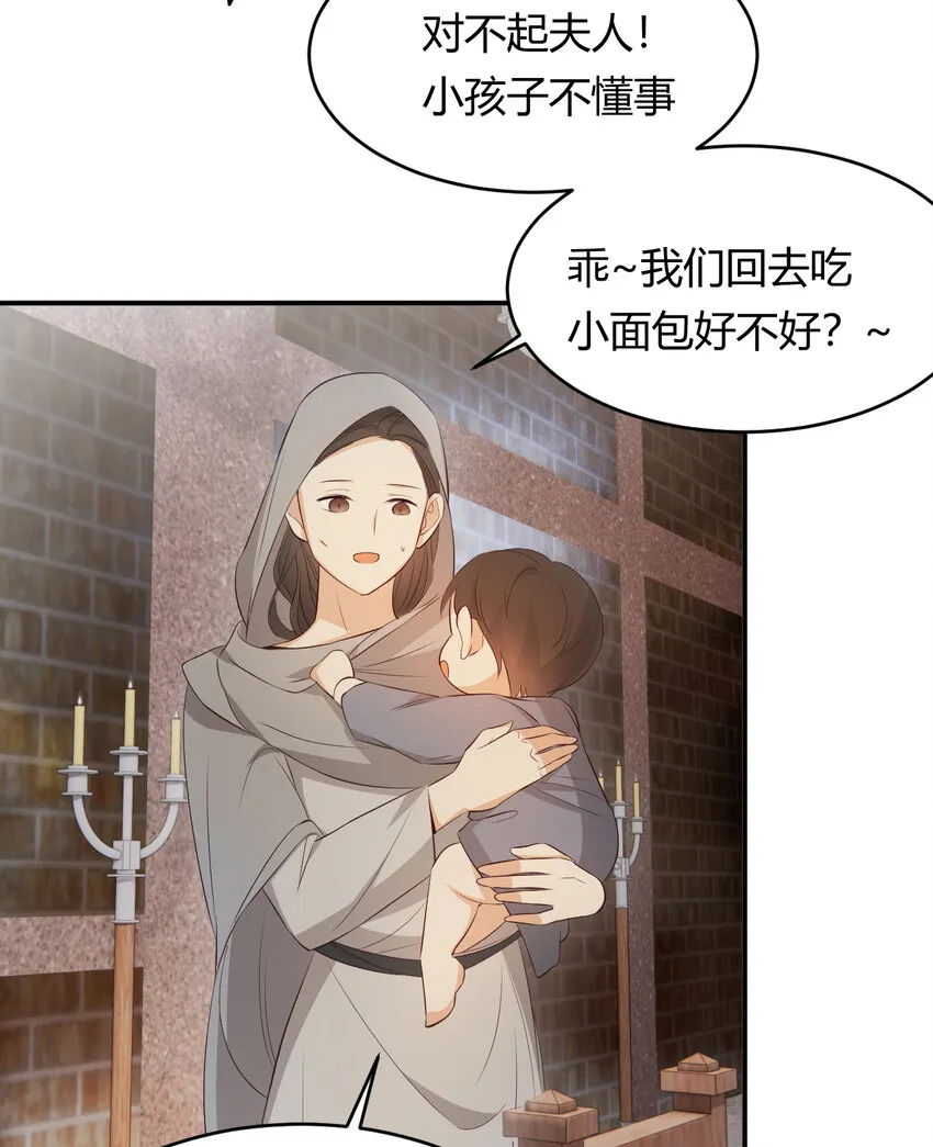 42 你身上是什么香味？ 第78页
