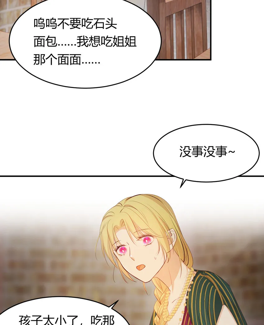 42 你身上是什么香味？ 第79页