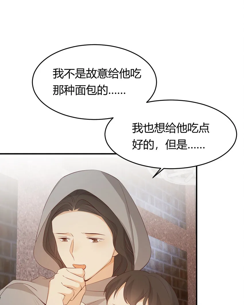 42 你身上是什么香味？ 第81页