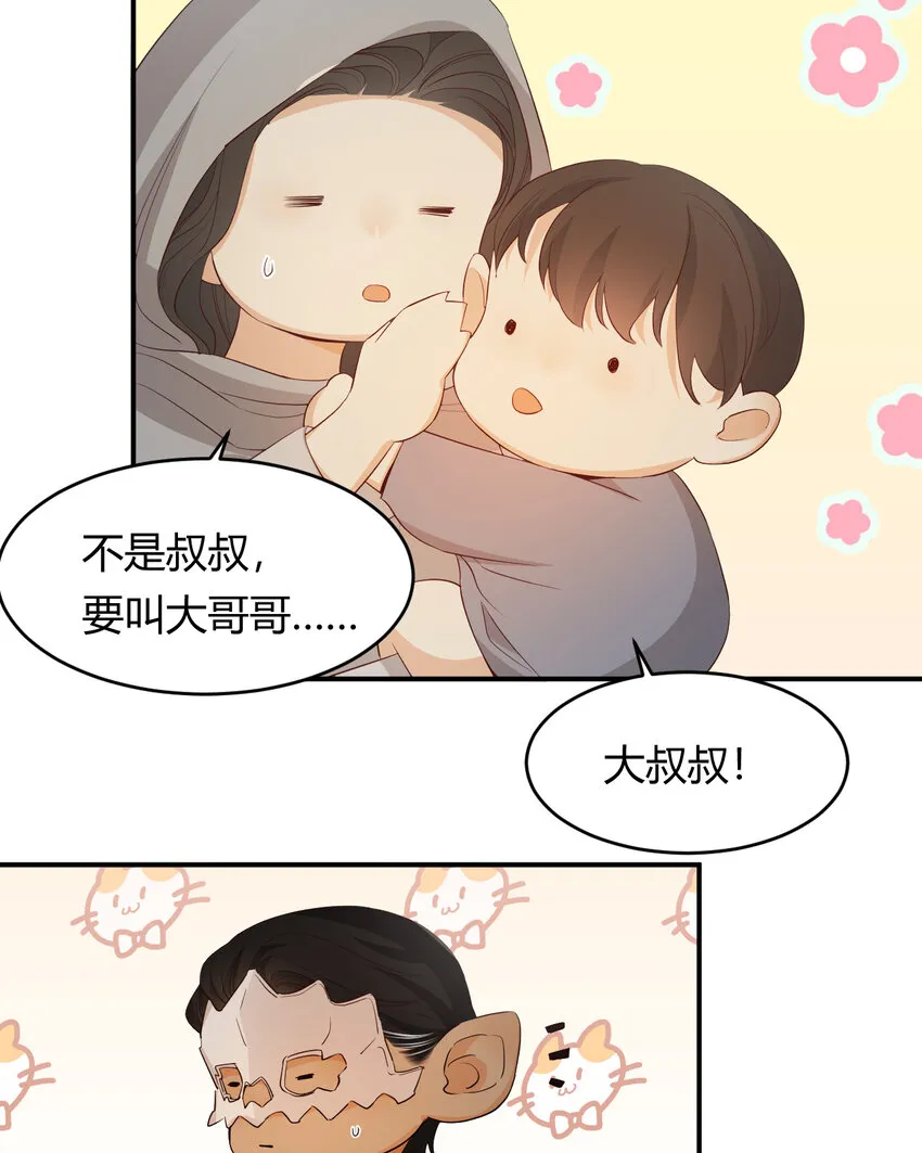 42 你身上是什么香味？ 第83页