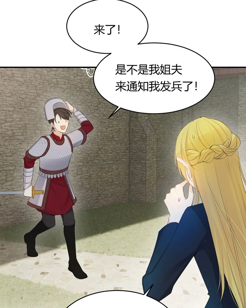 40 声东击西 第3页