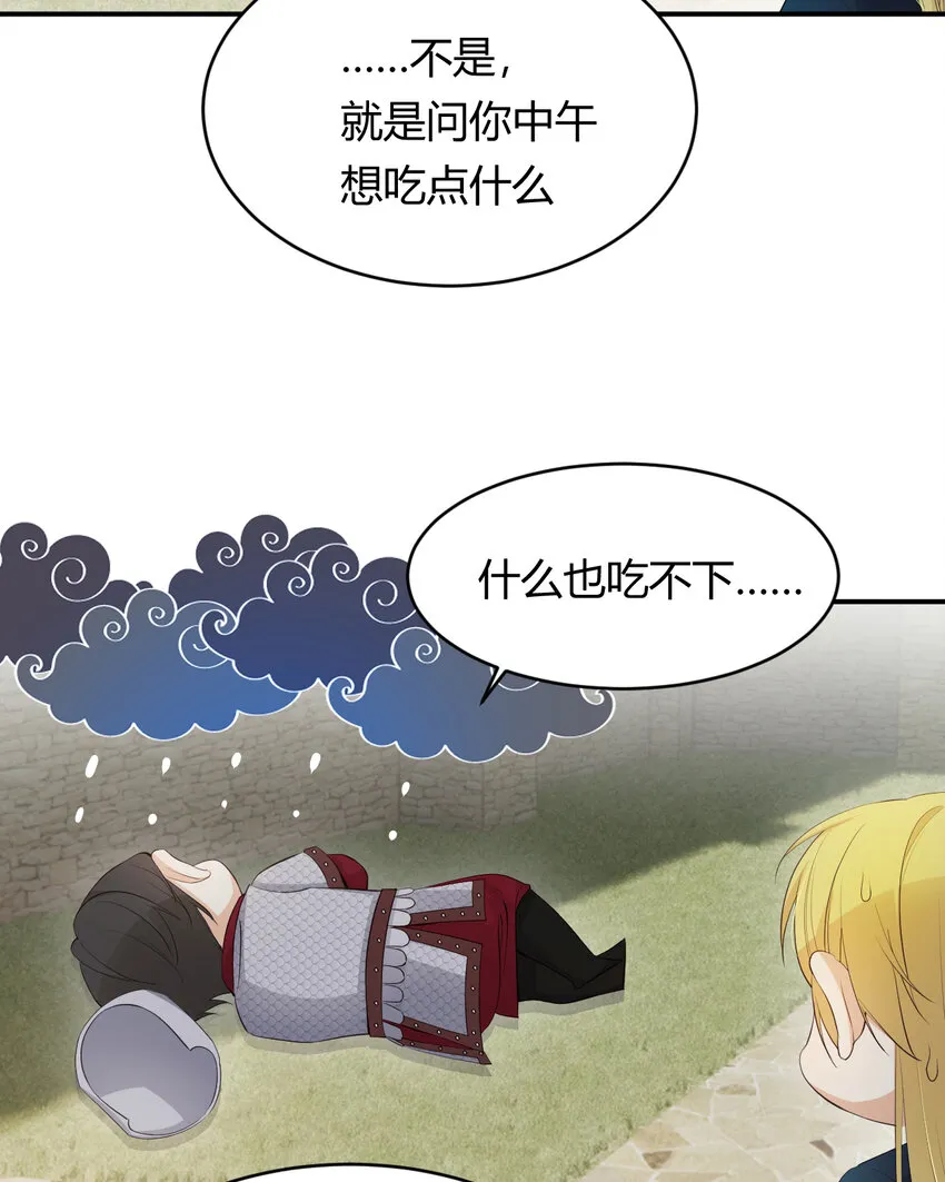 40 声东击西 第4页