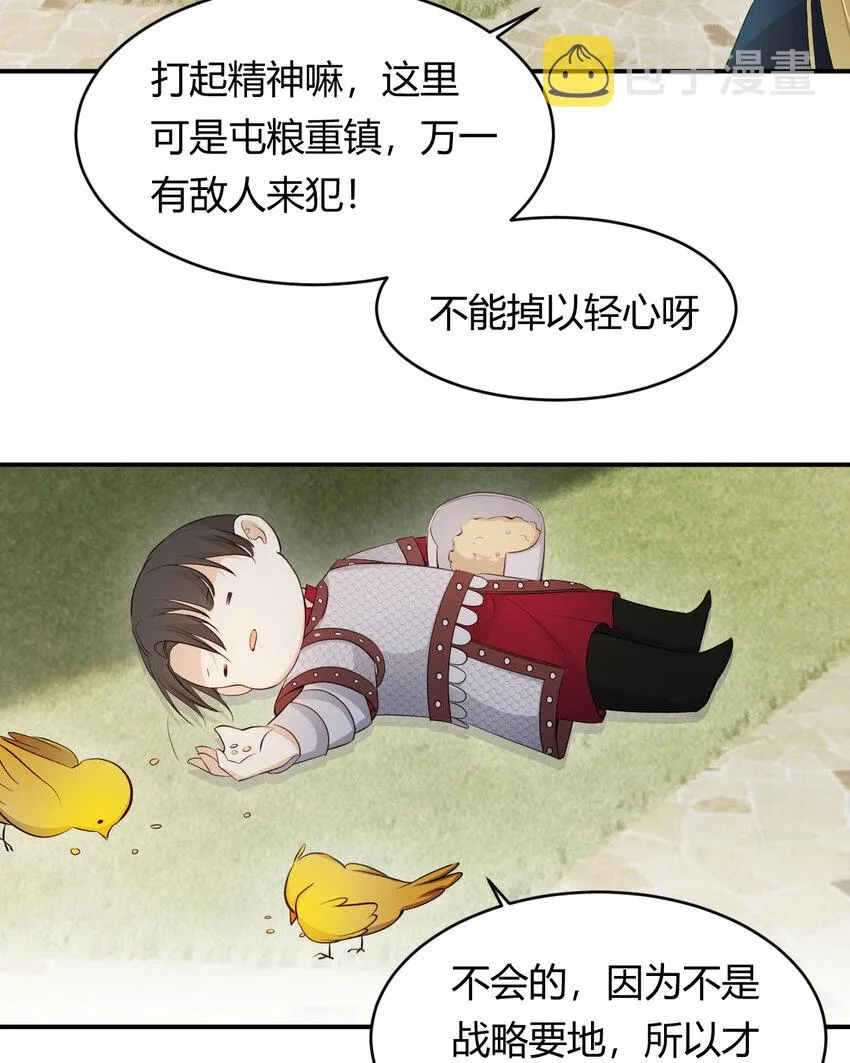 40 声东击西 第5页