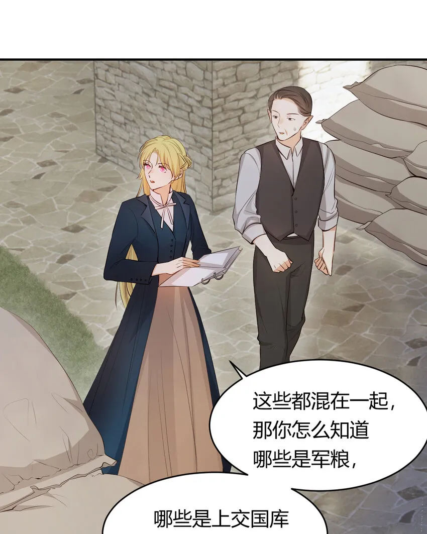 40 声东击西 第9页