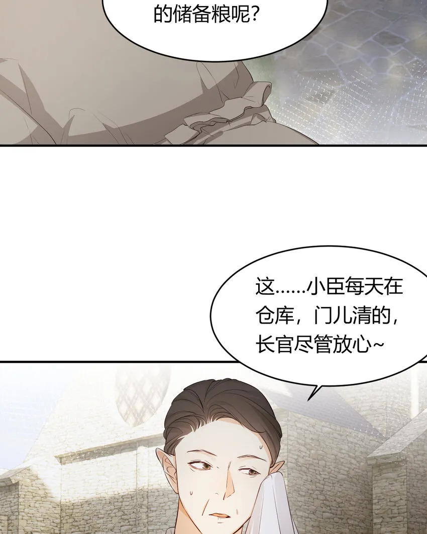 40 声东击西 第10页
