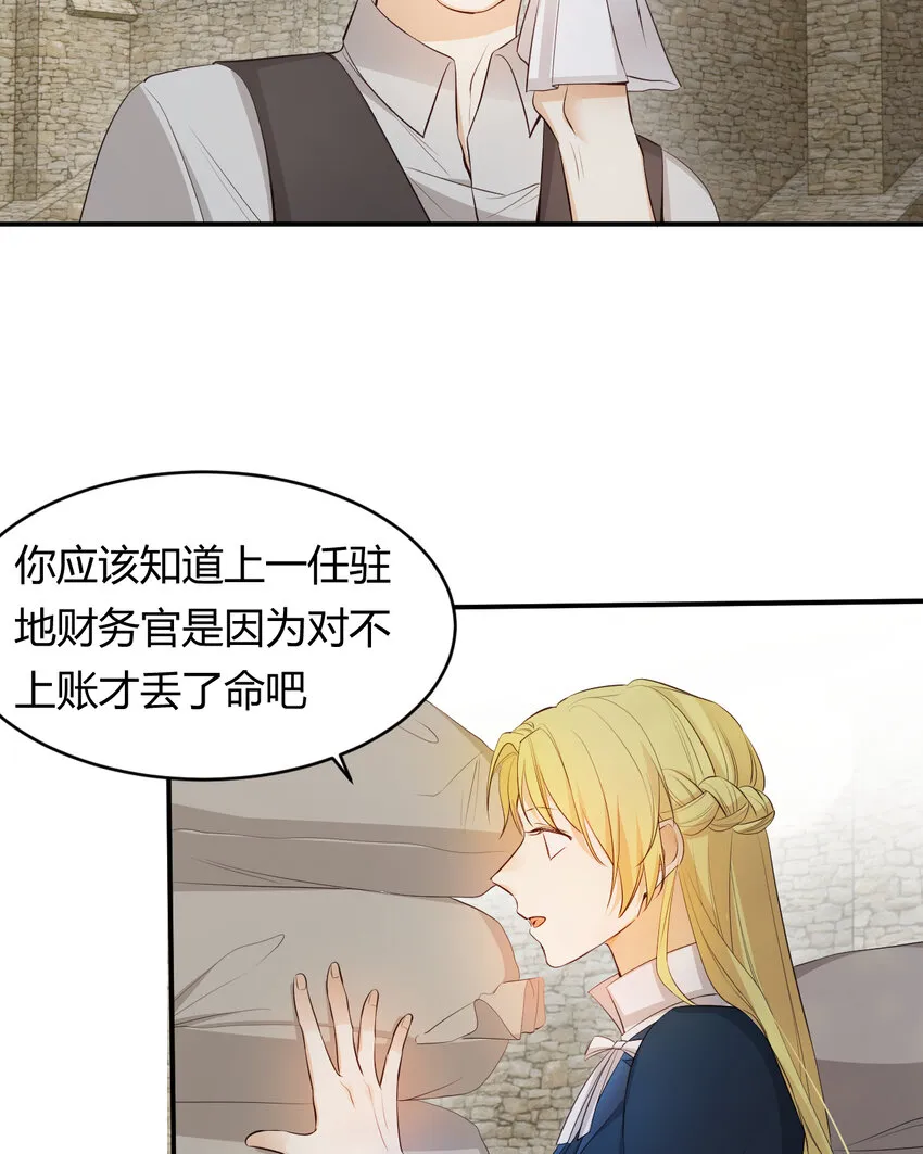 40 声东击西 第11页