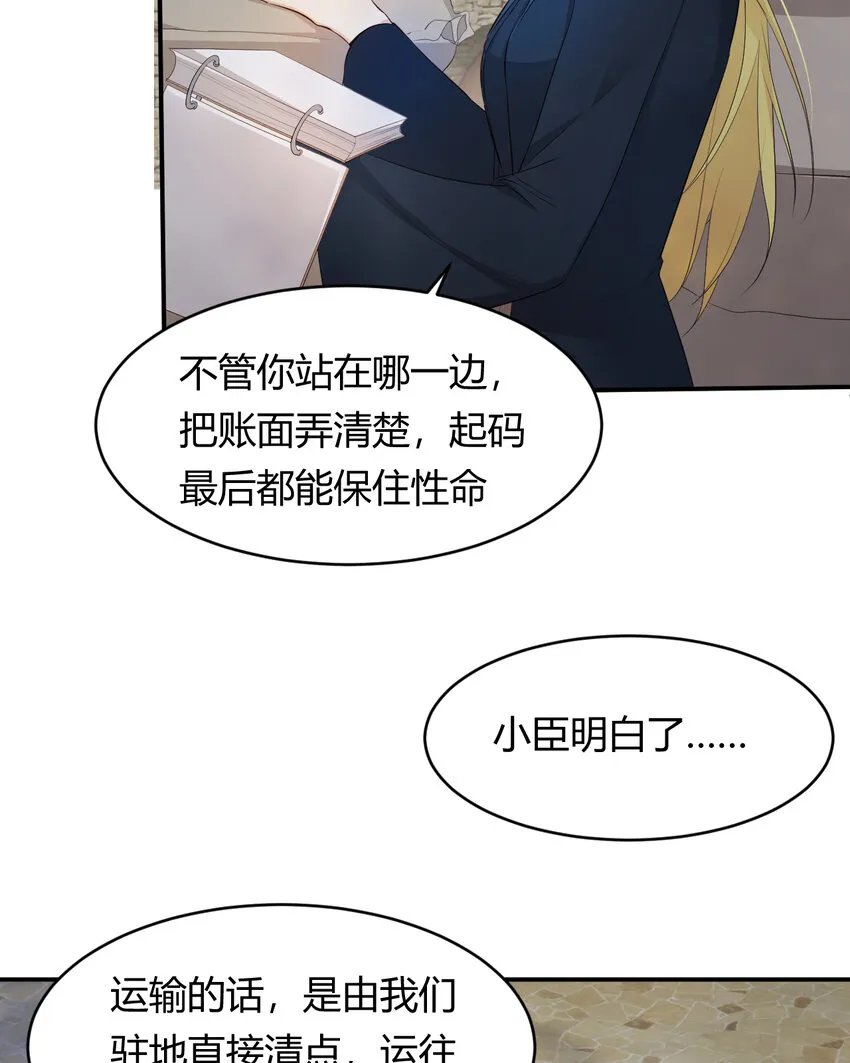 40 声东击西 第12页