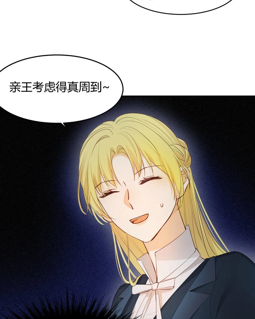 40 声东击西 第14页