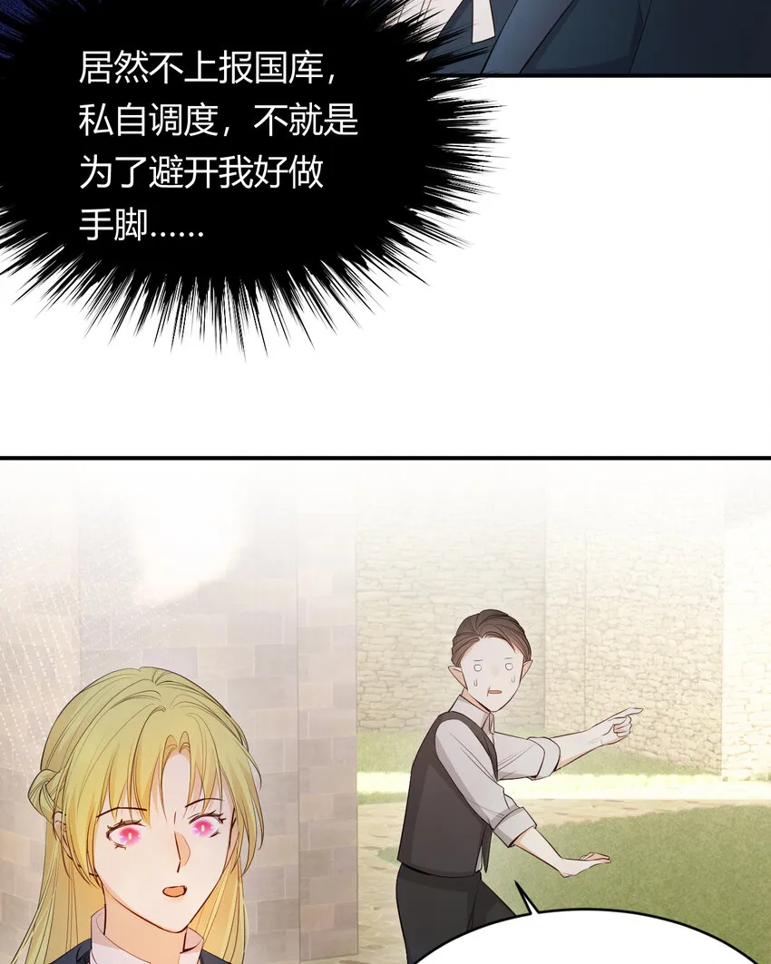 40 声东击西 第15页