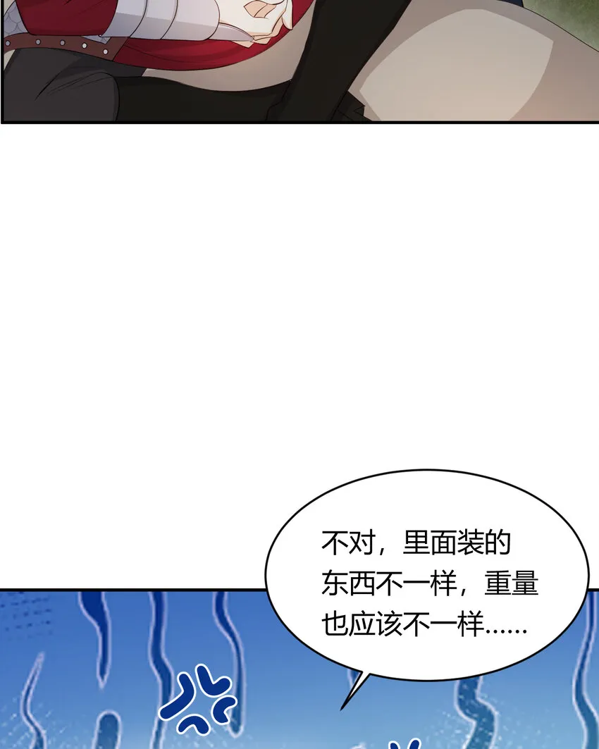 40 声东击西 第20页