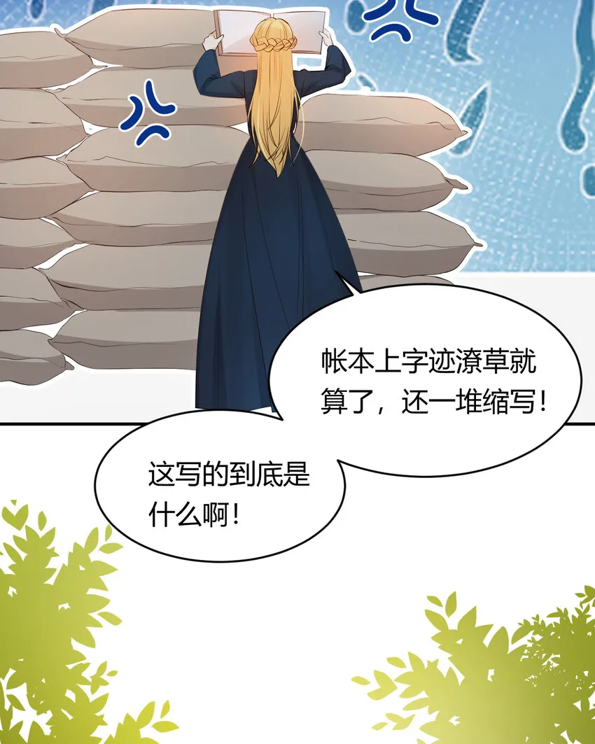 40 声东击西 第21页