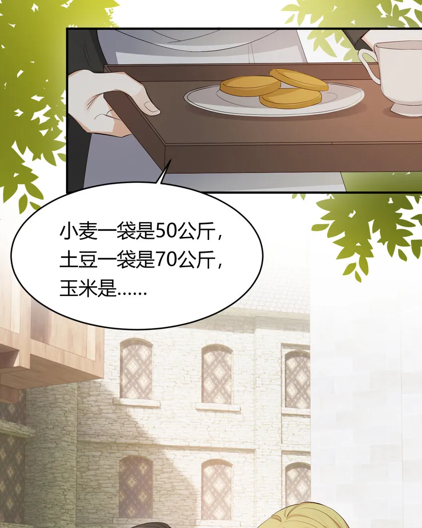 40 声东击西 第22页