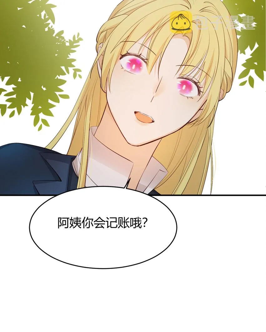 40 声东击西 第24页