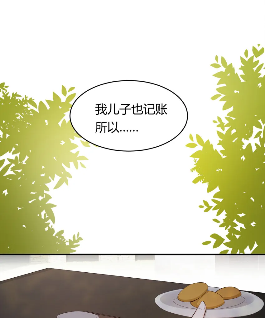 40 声东击西 第25页