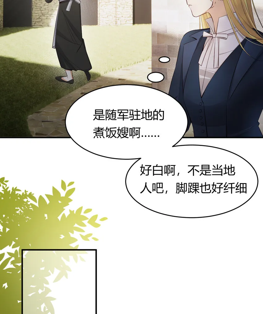 40 声东击西 第28页