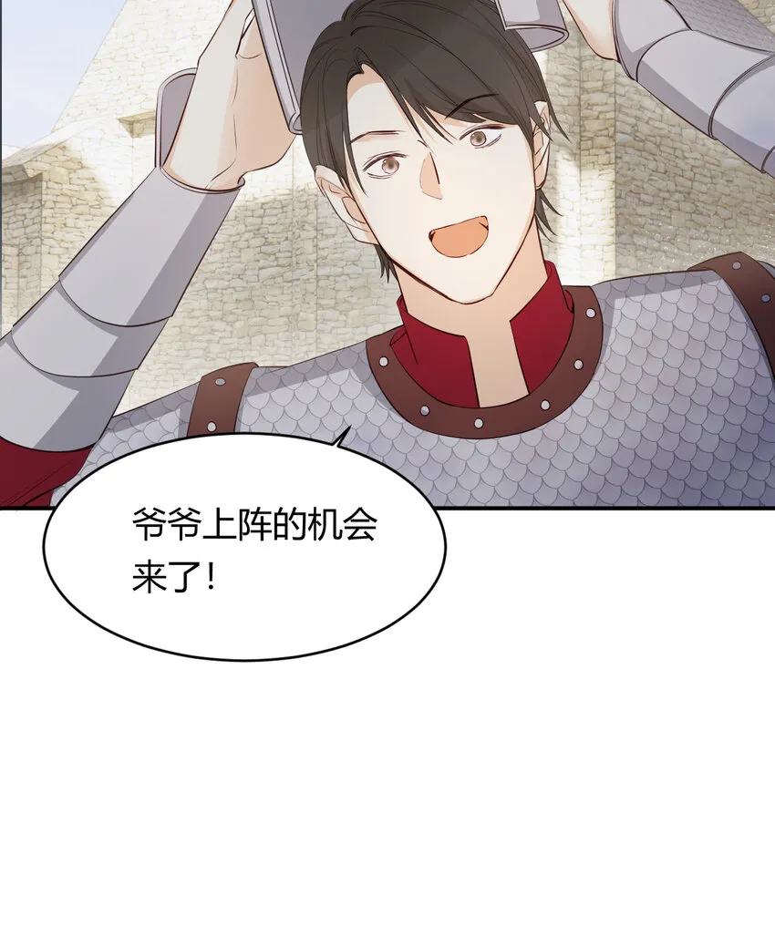 40 声东击西 第32页