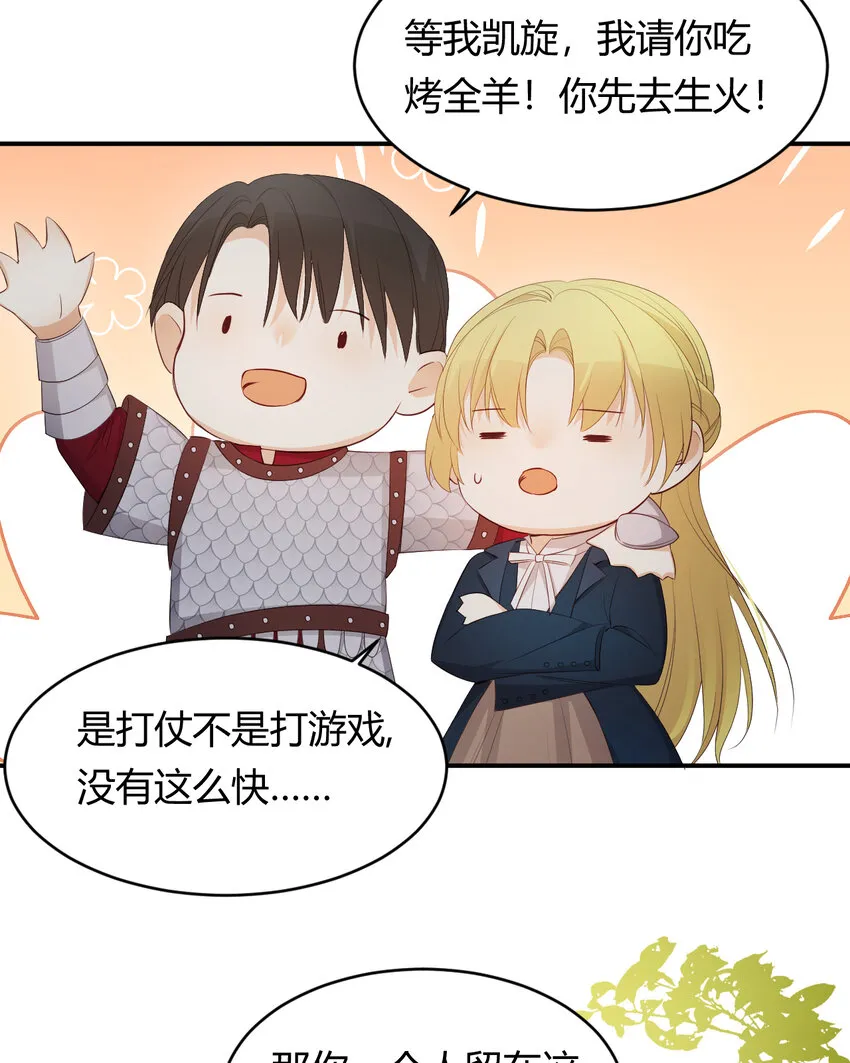 40 声东击西 第35页