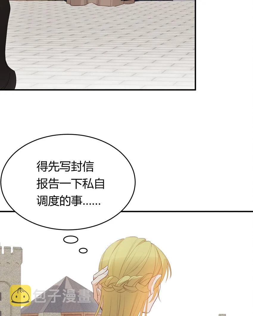 40 声东击西 第37页