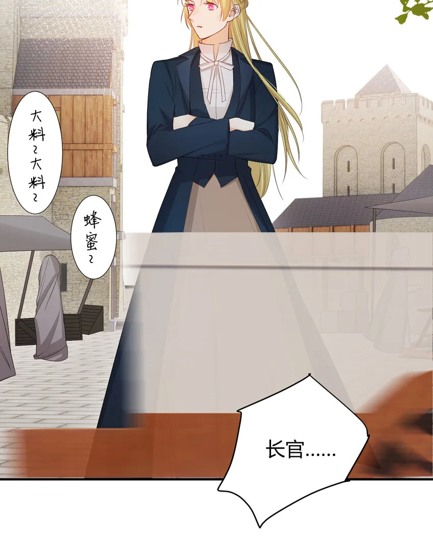 40 声东击西 第39页
