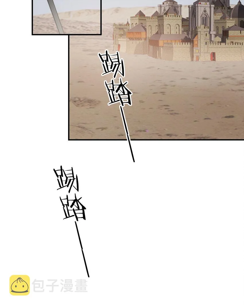 40 声东击西 第48页