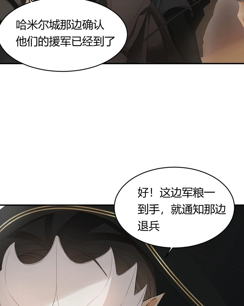 40 声东击西 第50页