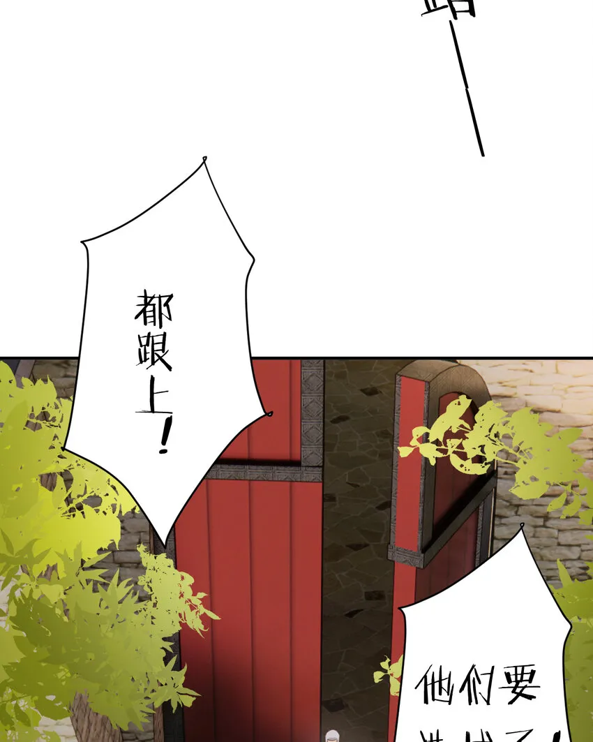 40 声东击西 第54页