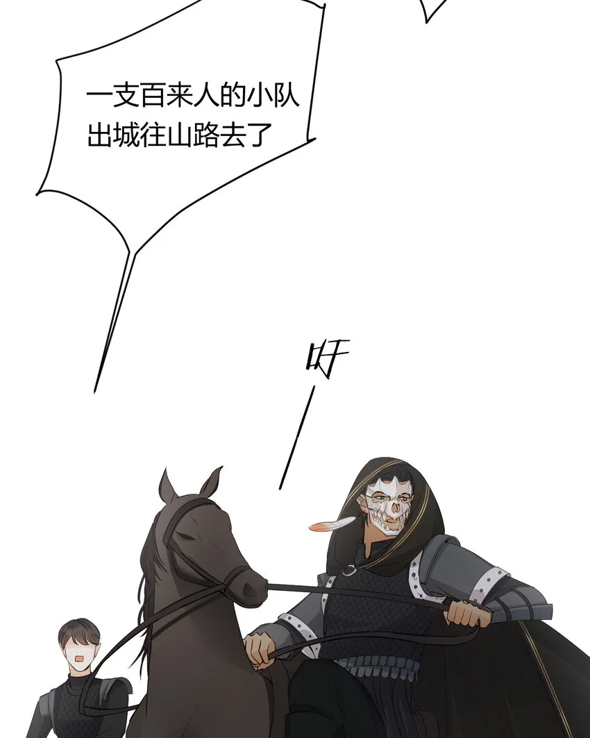 40 声东击西 第58页