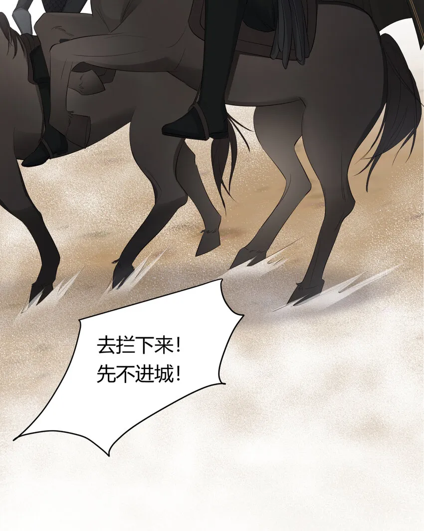 40 声东击西 第59页