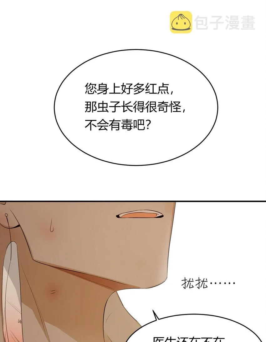 41 如此拷问 第24页