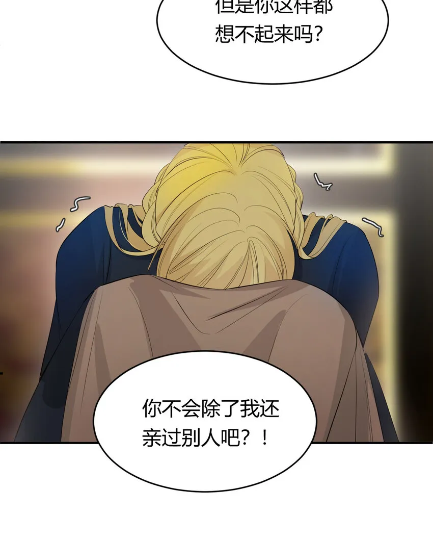 41 如此拷问 第41页