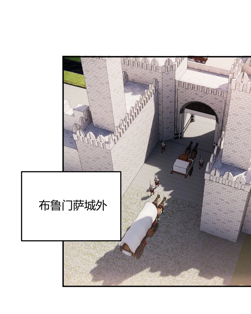 39 黑龙铁骑——阿瑟斯 第3页