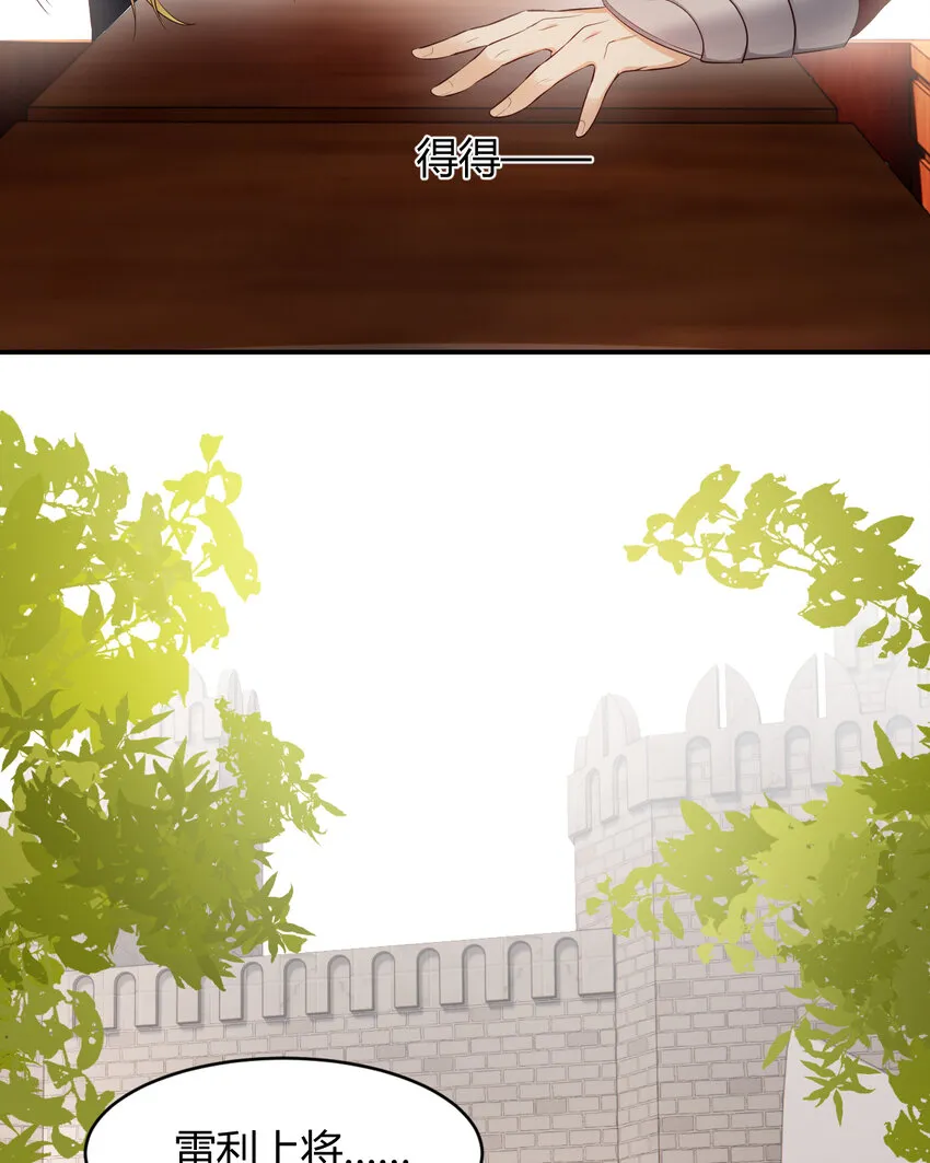 39 黑龙铁骑——阿瑟斯 第5页