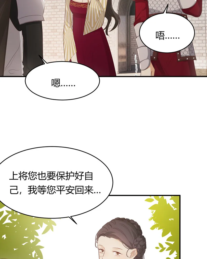 39 黑龙铁骑——阿瑟斯 第13页
