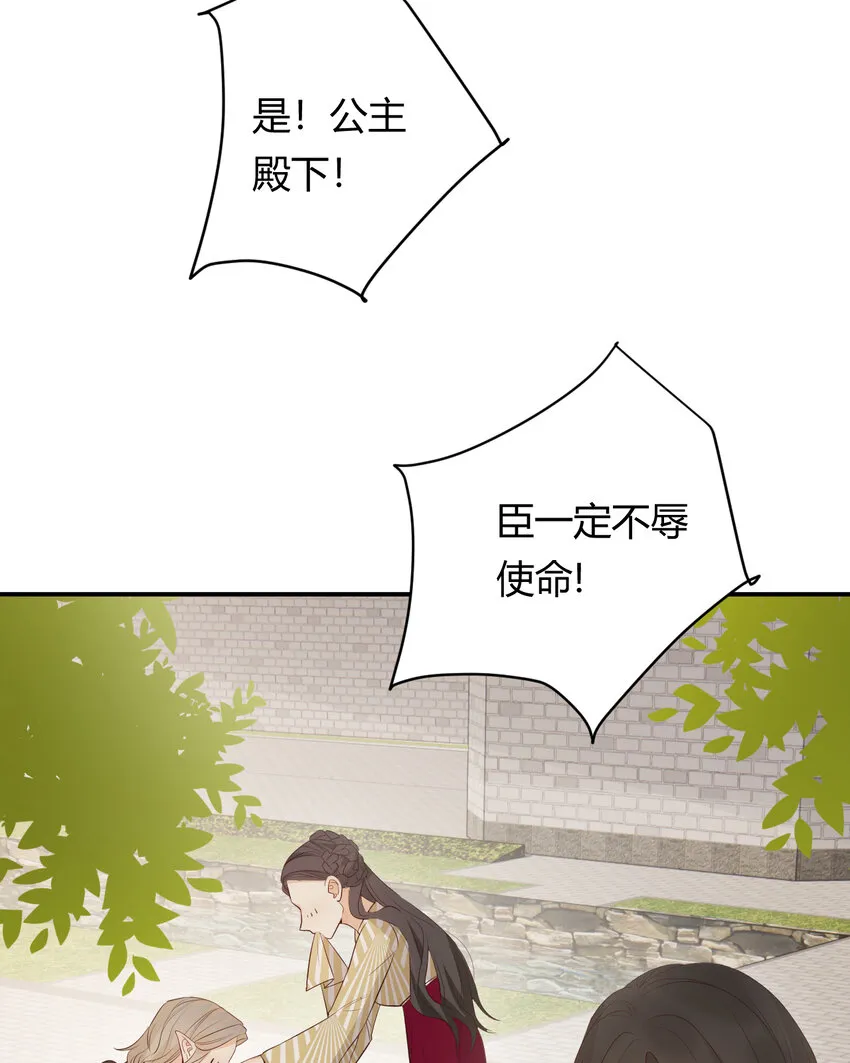 39 黑龙铁骑——阿瑟斯 第15页