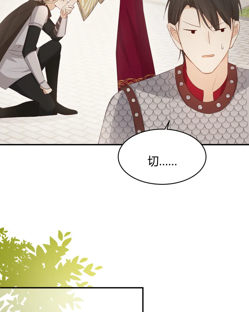 39 黑龙铁骑——阿瑟斯 第16页