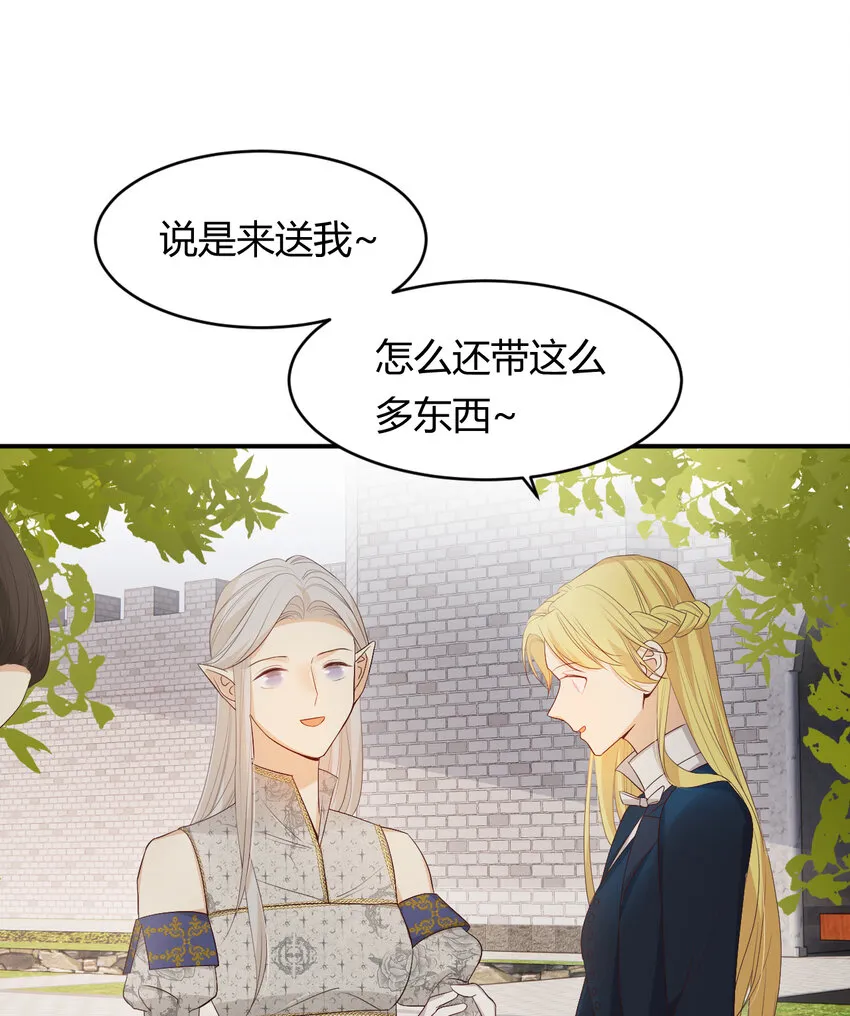 39 黑龙铁骑——阿瑟斯 第19页