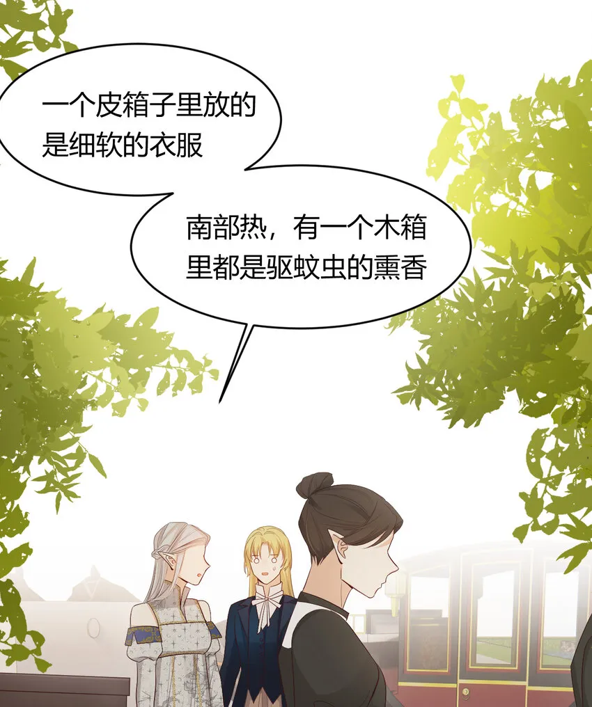 39 黑龙铁骑——阿瑟斯 第22页