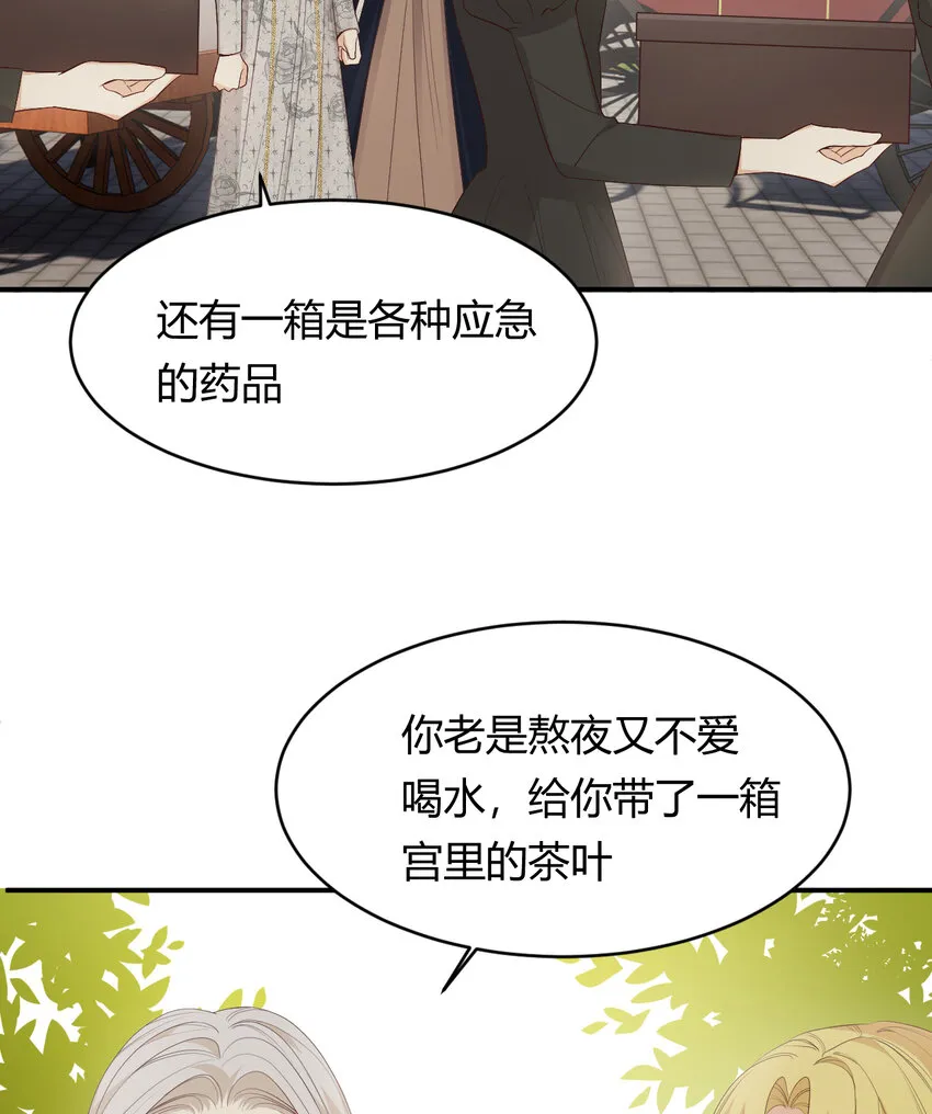 39 黑龙铁骑——阿瑟斯 第23页