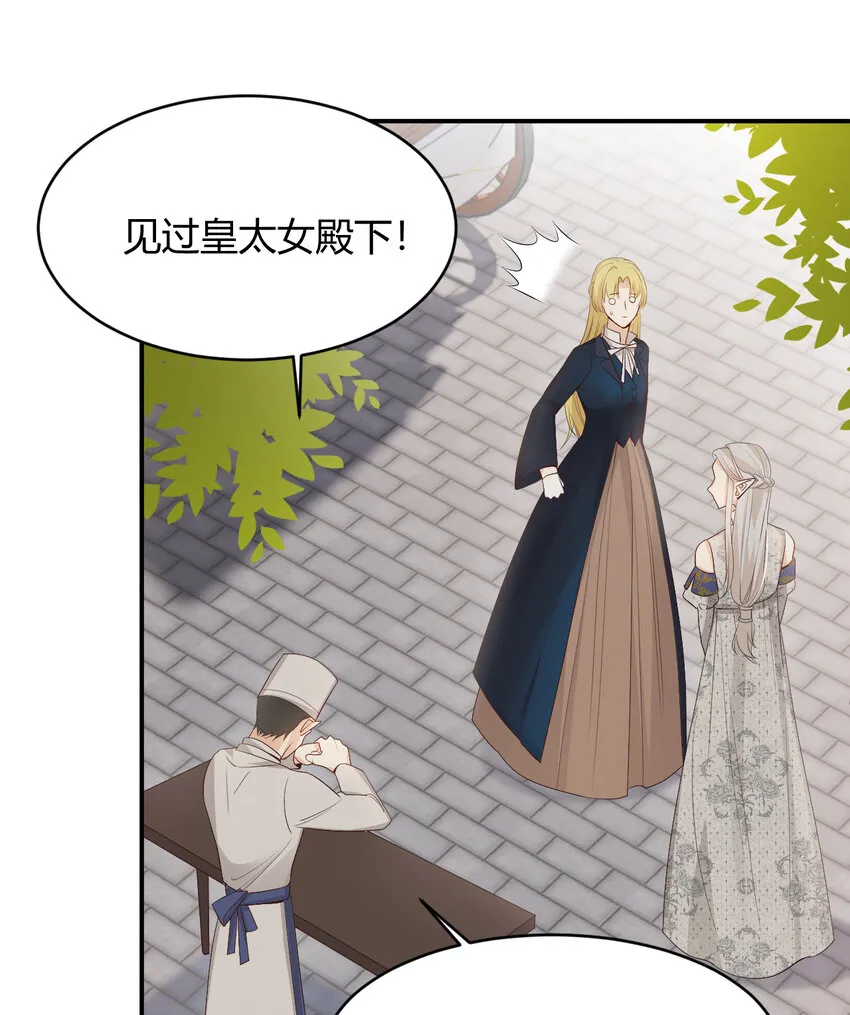 39 黑龙铁骑——阿瑟斯 第25页