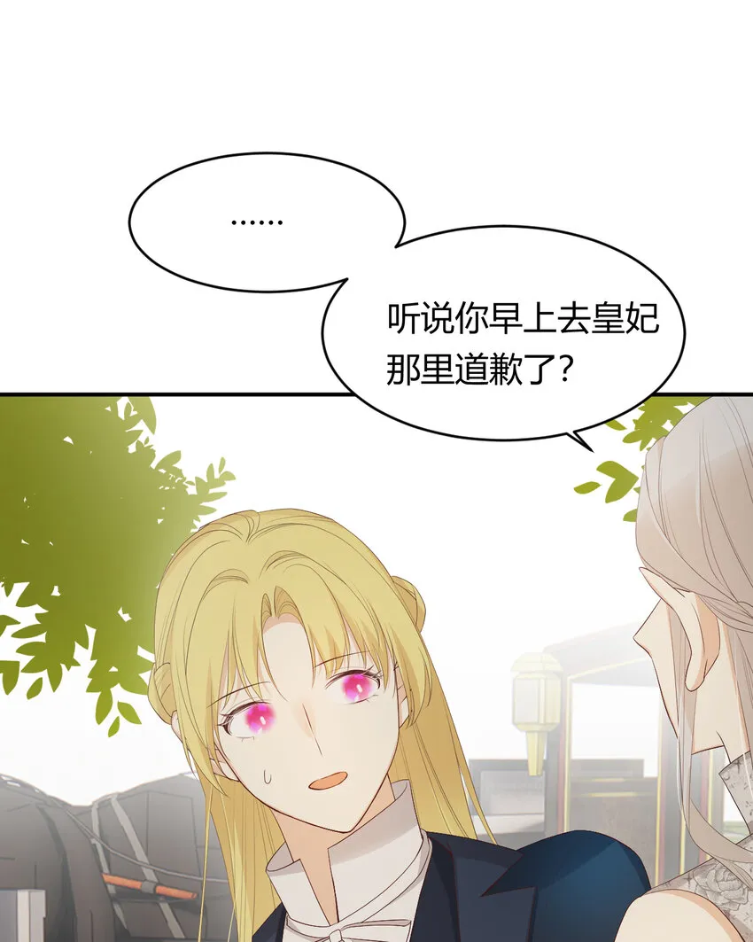 39 黑龙铁骑——阿瑟斯 第28页