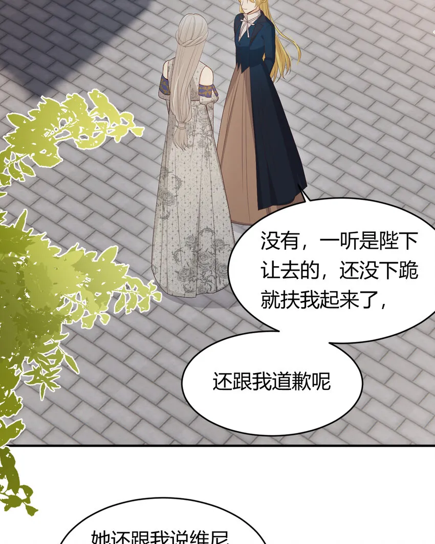 39 黑龙铁骑——阿瑟斯 第30页