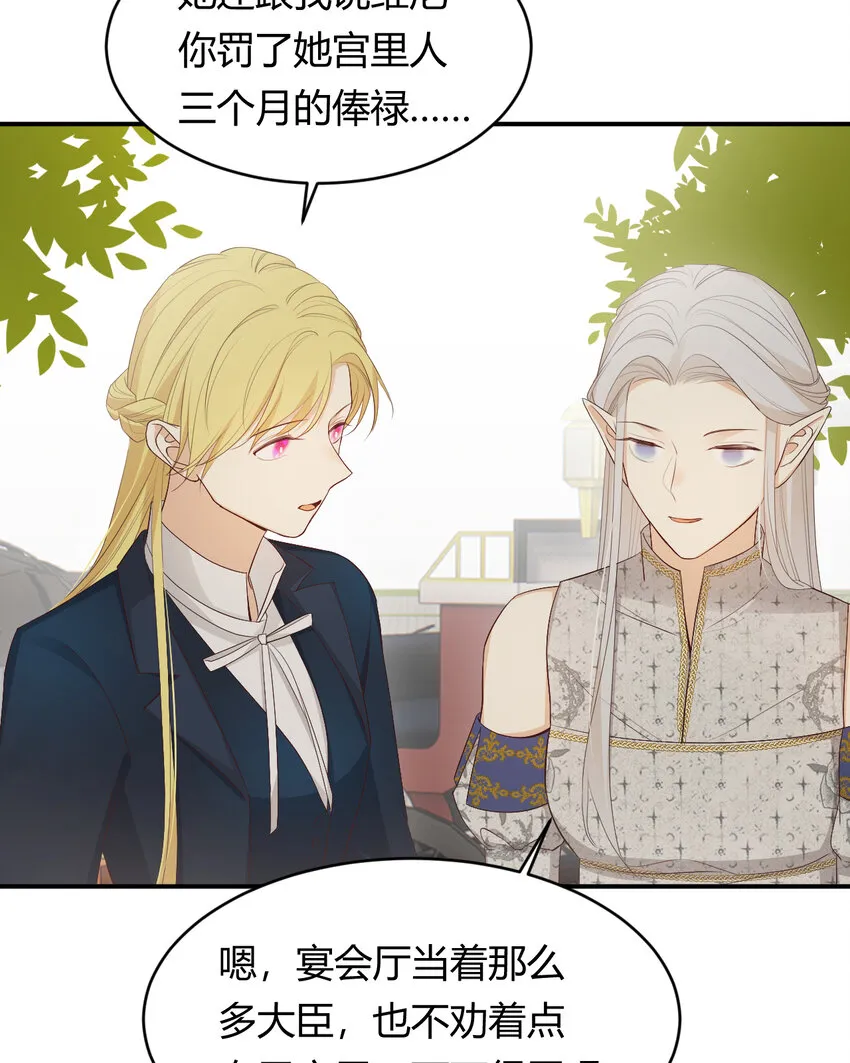 39 黑龙铁骑——阿瑟斯 第31页