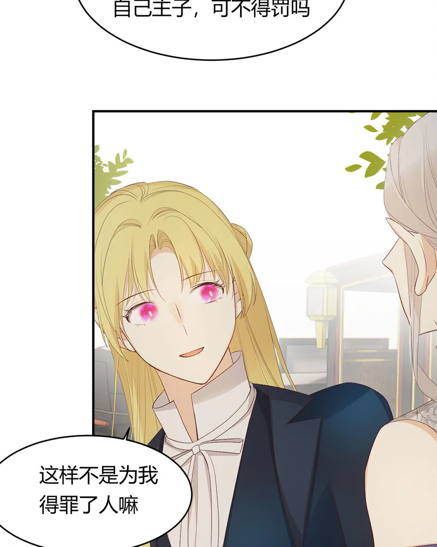 39 黑龙铁骑——阿瑟斯 第32页