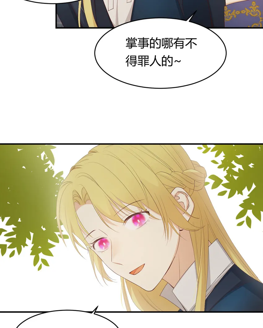 39 黑龙铁骑——阿瑟斯 第33页