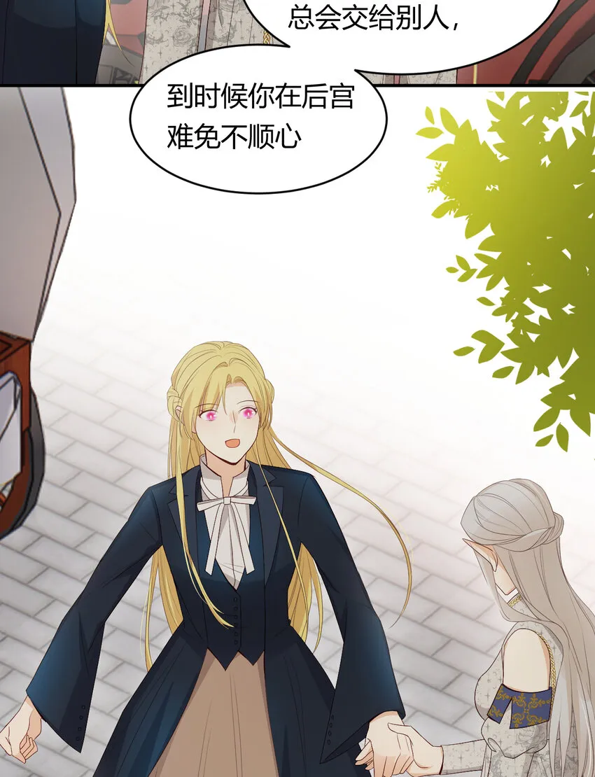 39 黑龙铁骑——阿瑟斯 第36页