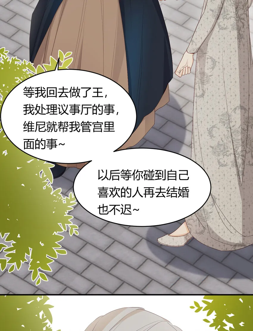 39 黑龙铁骑——阿瑟斯 第37页