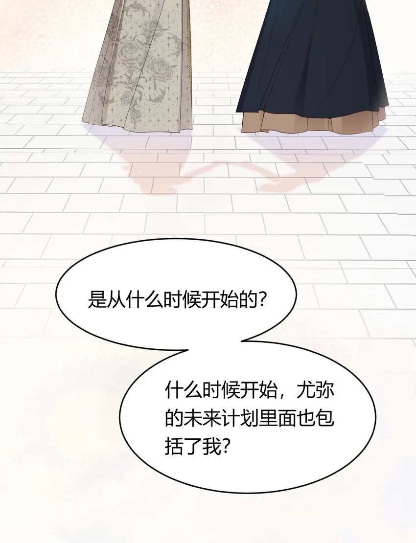 39 黑龙铁骑——阿瑟斯 第40页